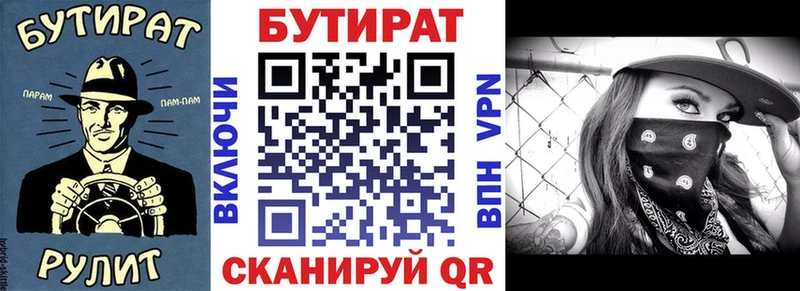 Бутират оксибутират  Купить  Новый Оскол 