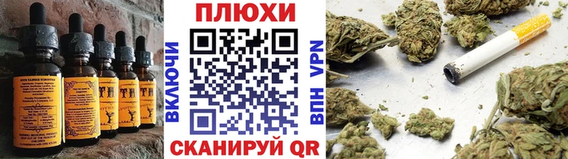 Еда ТГК конопля  Купить  Новый Оскол 