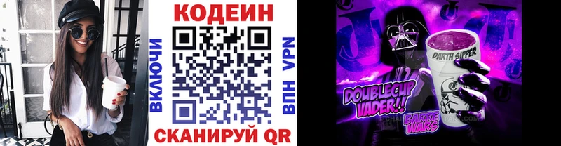 Codein напиток Lean (лин)  Купить где  Новый Оскол 